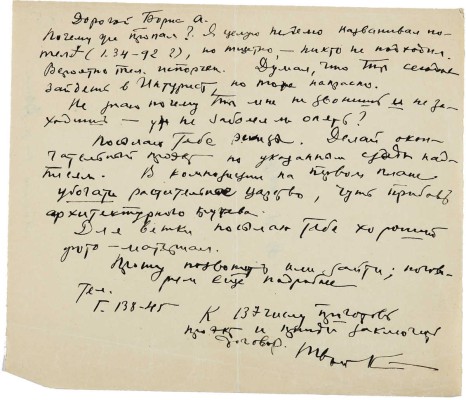 Такке Борис Александрович, Юон Константин Федорович. Лот из шести предметов, относящихся к совместному созданию К.Ф. Юоном и Б.А. Такке этикетки-рекламы для «Интуриста»